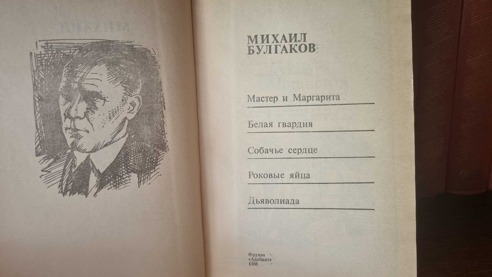 Михаил Булгаков - избранная проза, 1 том