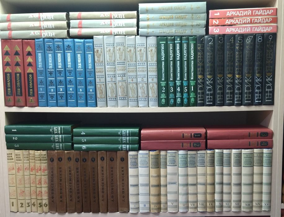 Собрания сочинений продам.