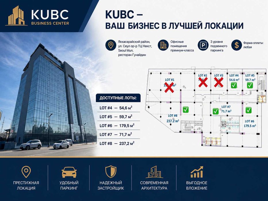 LOT #6 — 179,5 м² Просторный офис open space в KUBC Business Center