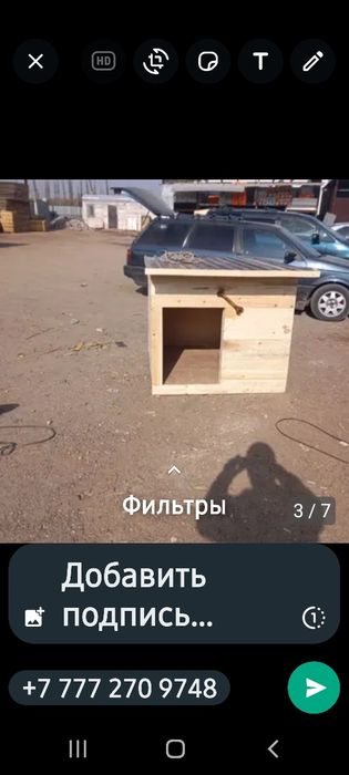 Собачье.     будка