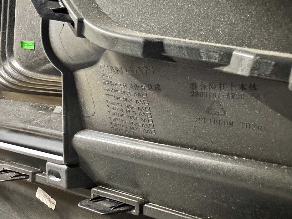 Задний бампер Changan CS55 Plus