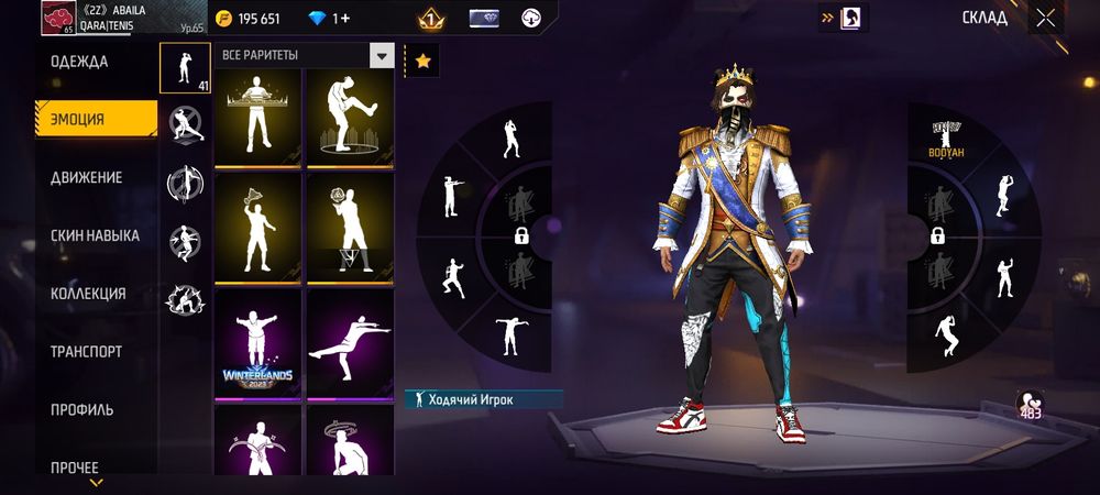 Фри файр акк срочно