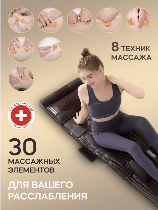 Массажер для ног и спины