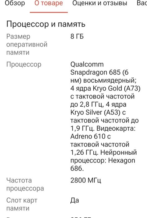 Смартфон Realme C85 8 ГБ/256 ГБ