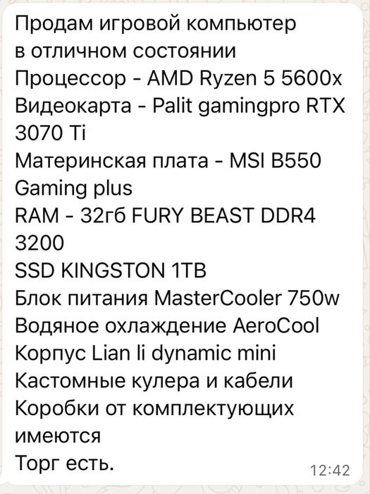 Продам игровой компьютер