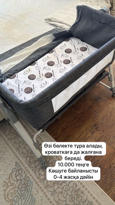 Срочно продается манеж