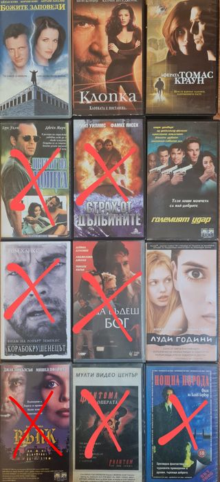 Филми на видеокасети VHS