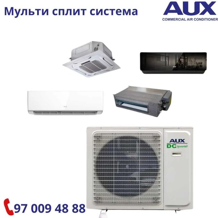Мультиспитсистема AUX/оптом/розницу+доставка