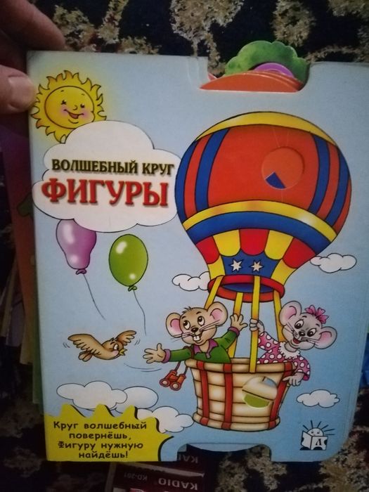 Книжки картон для малышей новые