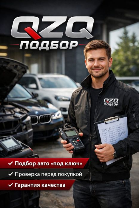 АвтоЭксперт. автоподбор