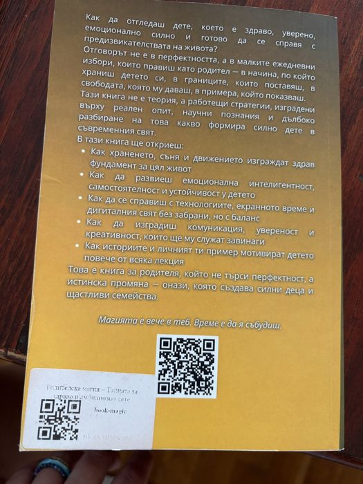 Книги за родители и малки деца