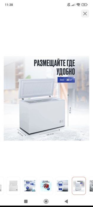 Морозильный ларь Бирюса 240КХ