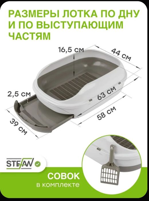 Продается лоток!