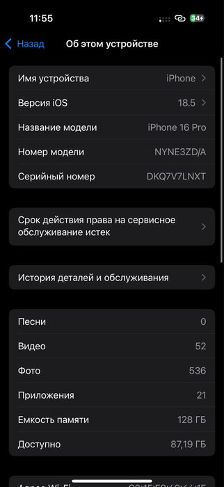 Айфон 16 про белый