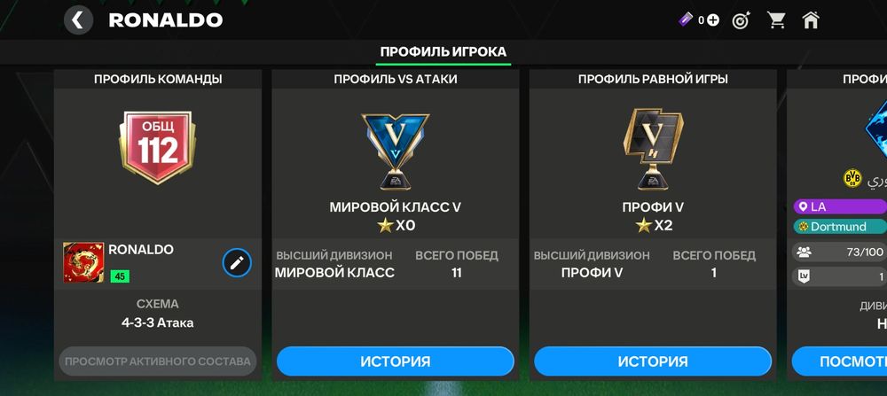 Акк  в фк 25 хороший