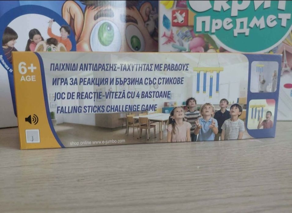 Детски игри-в добро състояние