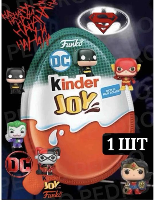 Киндер DC шоколадное яйцо