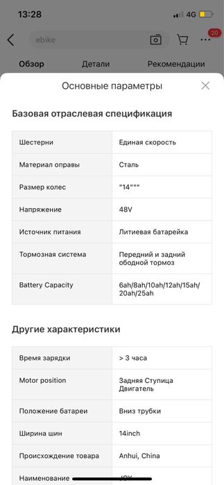 Продам новый электровелосипед