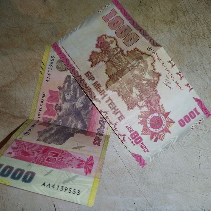 1000 теңге 80 лет великой победы