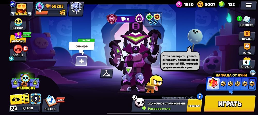 Account brawl stars