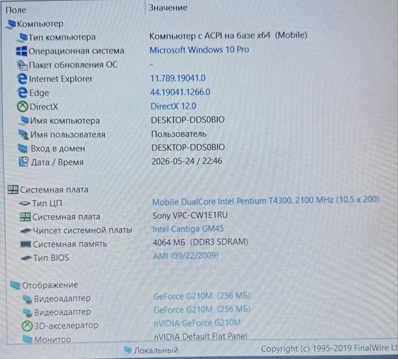 Ноутбук Sony Vaio