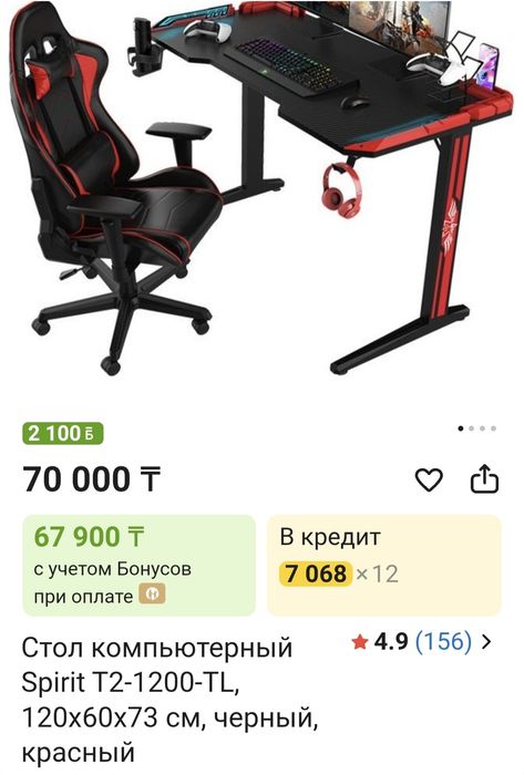 Игровой компьютер