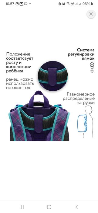 Продам школьный рюкзак для девочки.