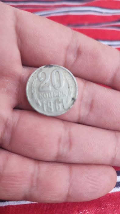 Монетка 1961 года. 20 копейка