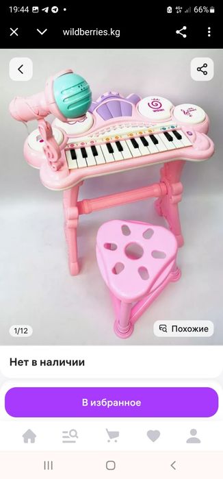 детское электронное пианино розового цвета с микрофоном и стульчиком.