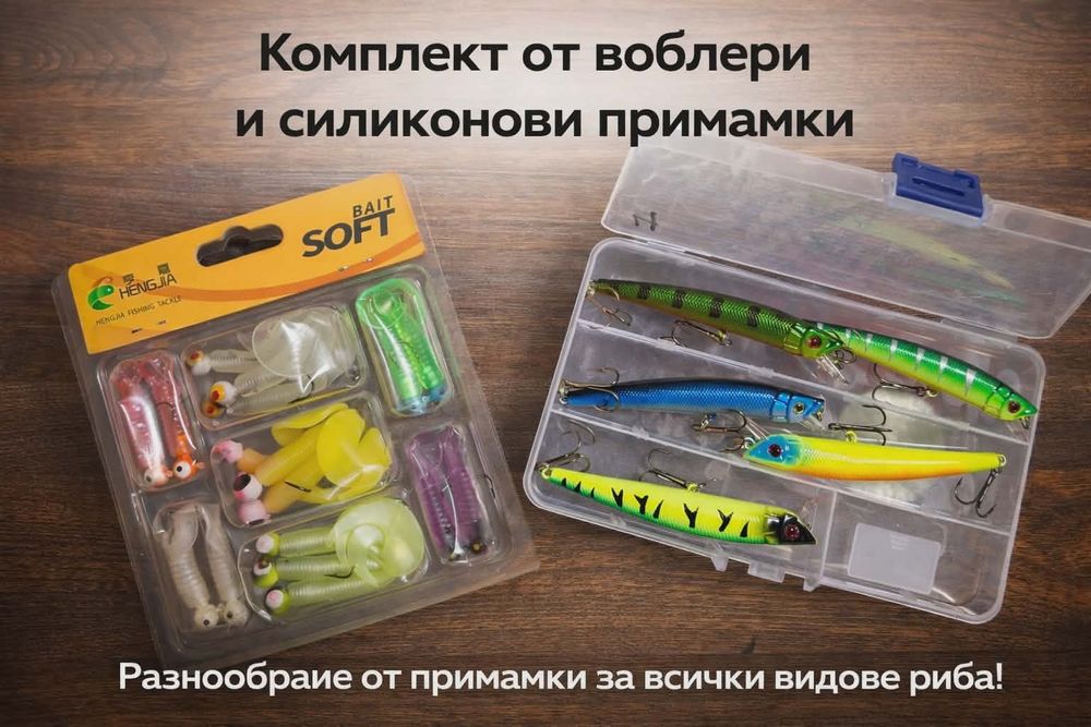 Комплект воблери и силиконови примамки – щука, костур, бяла риба