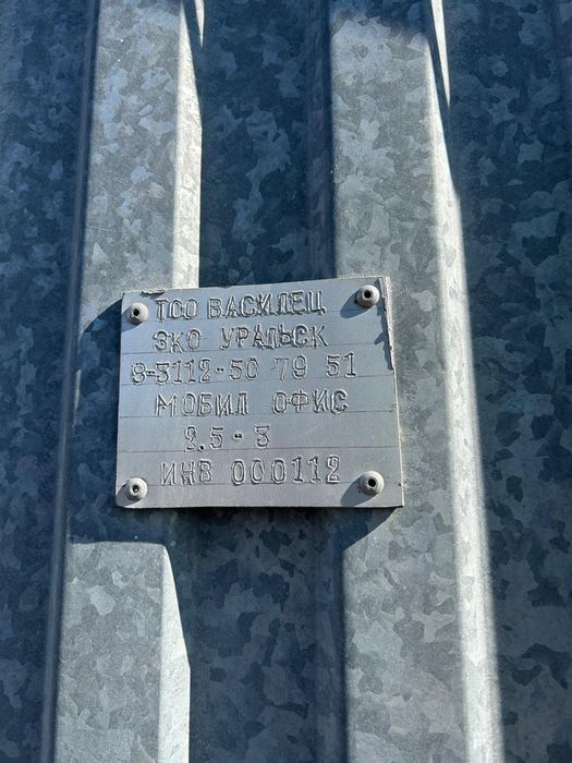 Продаеться Охранная будка