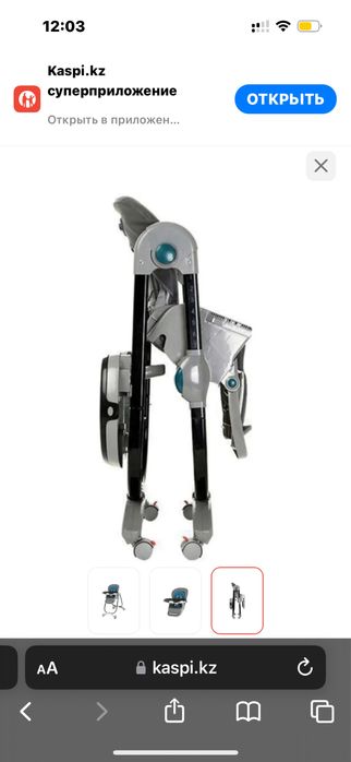 Срочно продам стул для кормлени