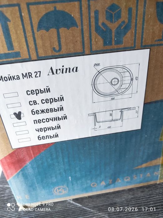 Кухонная каменная мойка