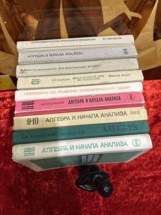 Физика Алгебра Геометрия математика учебники