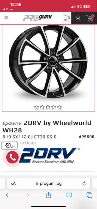 Джанти 19 5х 112 , централен отвор 66,6