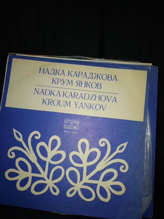 Продавам грамофонни плочи