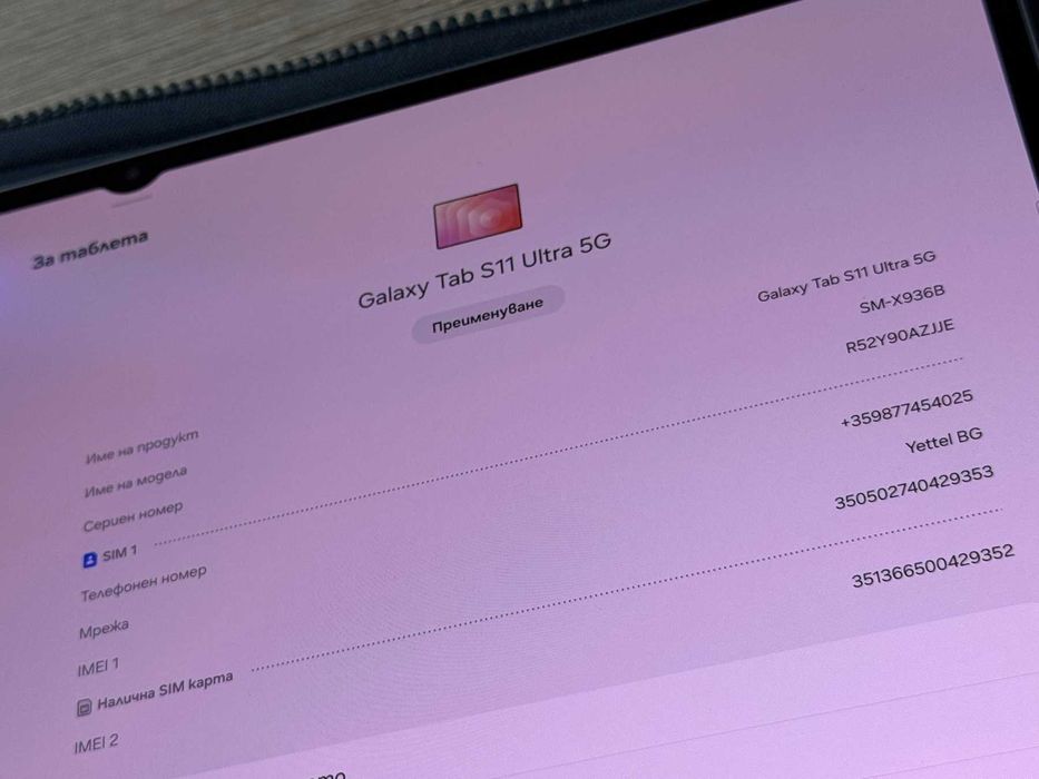 Samsung Tab S11 Ultra 256GB 5g с гаранция 36м