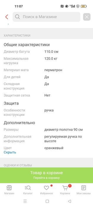 Продам спортивный  батут