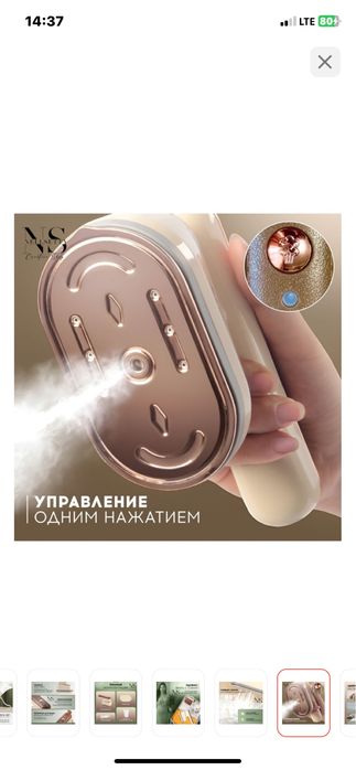 Утюг мини удобный