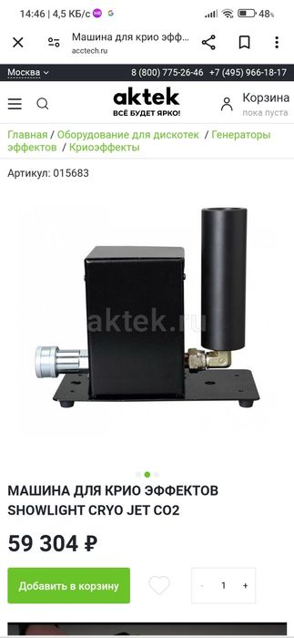 Продам пушки CO2 JET