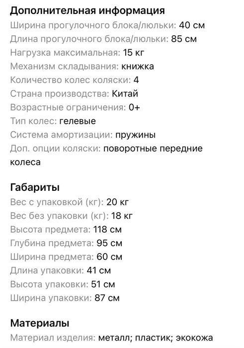 Коляска модели  Rant