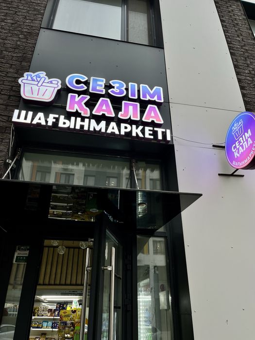 Продается готовый бизнес