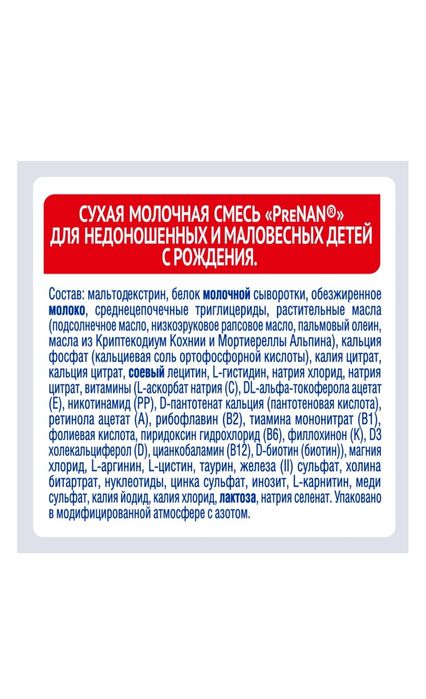 NAN PreNan с рождения 400 г