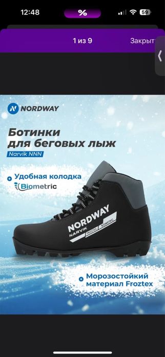 Беговые лыжи для спорта