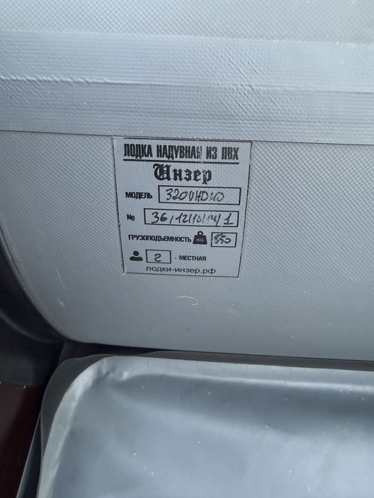Продам лодку пвх с мотором.
