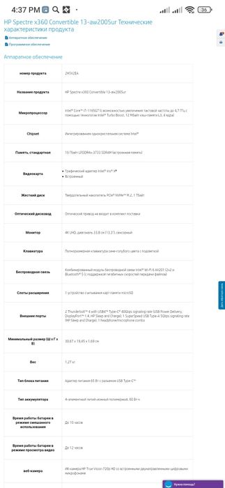 HP Spectre x360 Convertible 13-aw2005ur