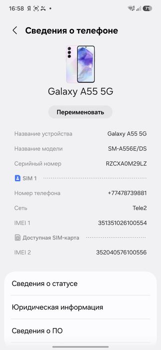 Самсунг а 55 128 гб