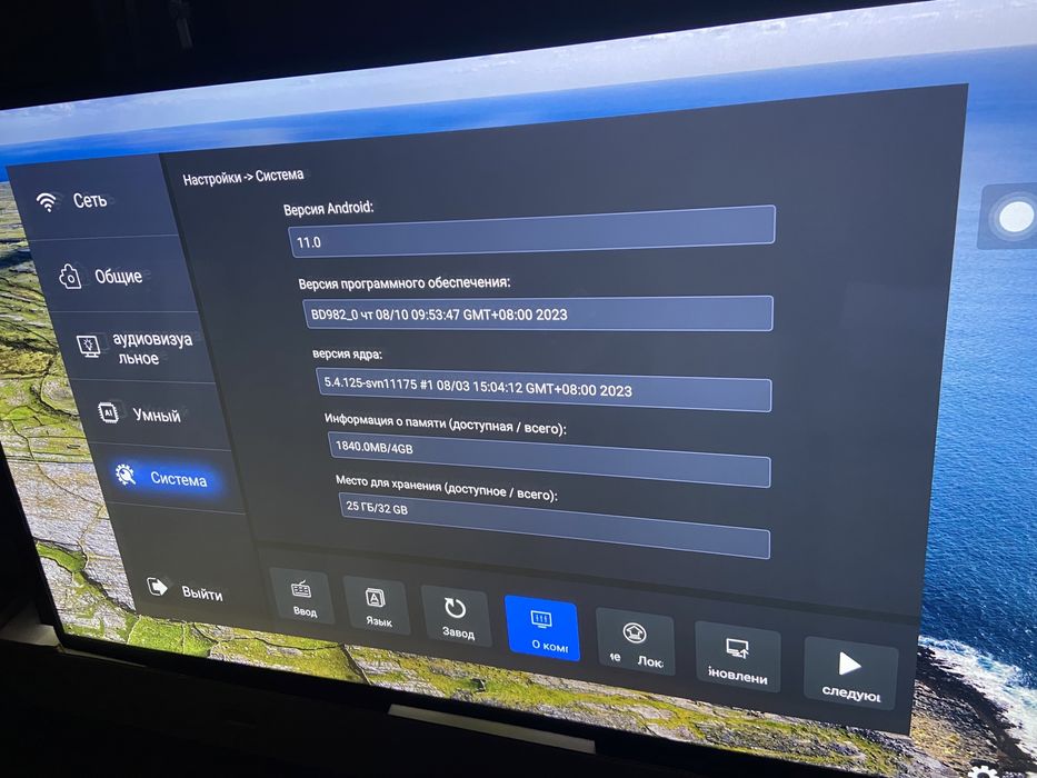 Интерактивная панель 75 дюймов