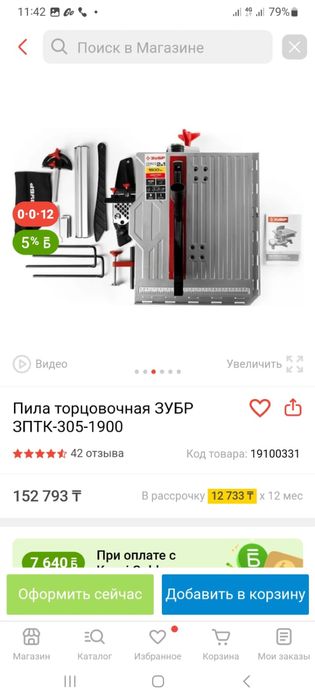 Продам углорез новый