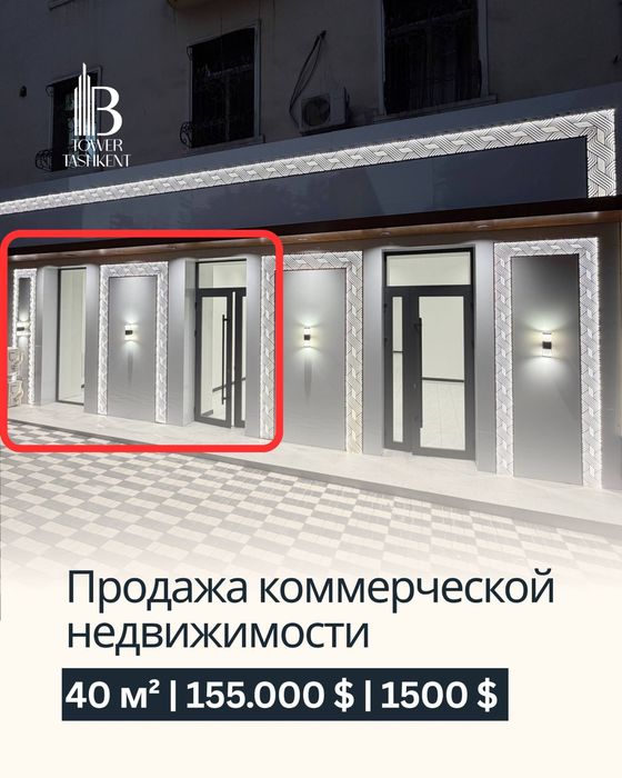 Продаётся Нежилое Помещение - 1я линия!